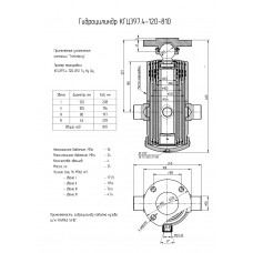 Гидроцилиндр КГЦ397.4-120-810