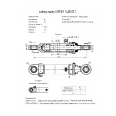 Гидроцилиндр Ш353М-3407040