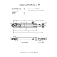 Гидроцилиндр КГЦ893.50-32-200