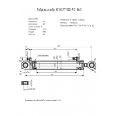 Гидроцилиндр КГЦ427.100-50-560