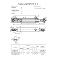 Гидроцилиндр КГЦ948.50-32-220