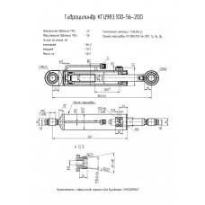 Гидроцилиндр КГЦ983.100-56-200