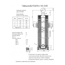 Гидроцилиндр КГЦ615А.4-140-2400