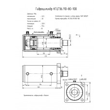 Гидроцилиндр КГЦ736.110-80-100