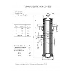 Гидроцилиндр КГЦ760.3-120-1800