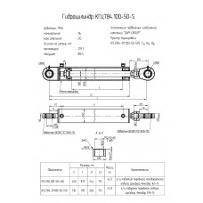 Гидроцилиндр КГЦ784-01.100-50-510