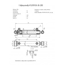 Гидроцилиндр КГЦ939.50-30-200