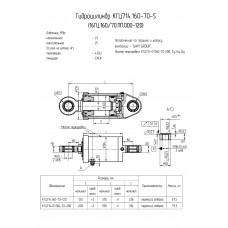 Гидроцилиндр КГЦ714.160-70-120