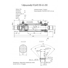 Гидроцилиндр КГЦ485.100-63-200