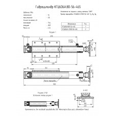 Гидроцилиндр КГЦ606А.80-56-465