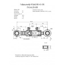 Гидроцилиндр КГЦ662.80-45-535