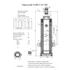 Гидроцилиндр КГЦ881.3-140-1180