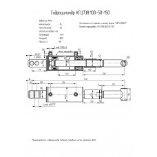 Гидроцилиндр КГЦ738.100-50-150