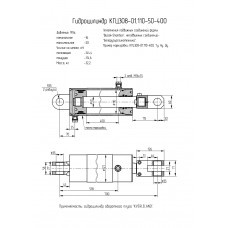 Гидроцилиндр КГЦ308-01.110-50-400