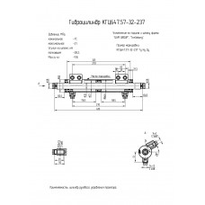 Гидроцилиндр КГЦ647.57-32-237