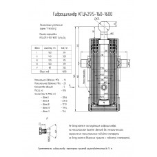 Гидроцилиндр КГЦ429.5-160-1600